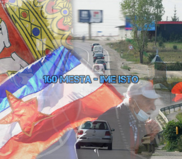160 mesta na prostoru SFRJ ima ISTO IME! Znate li KOJE?